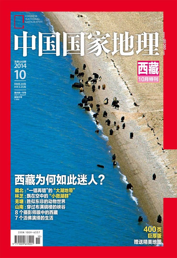 西藏：湖泊走秀、碉楼峡谷与空中冰斗