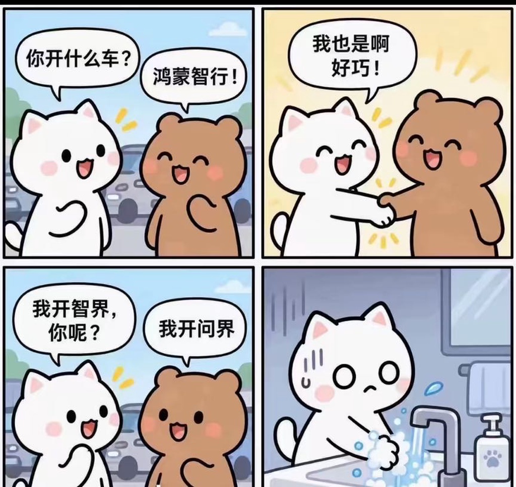 无聊图 · 6212673