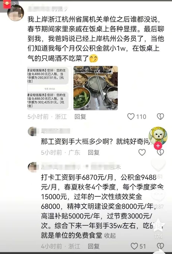 无聊图 · 6227642